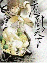 厨房革命深夜篇综艺海报