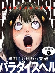 九号观测站漫画改编海报