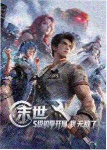 纸鸢与齿轮动漫海报
